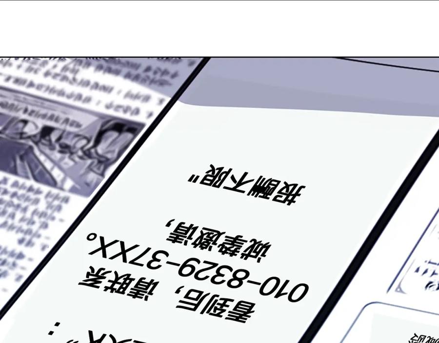 《清道夫K》第3话 调查 第71页