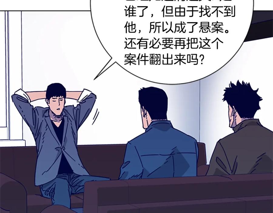 《清道夫K》第3话 调查 第87页