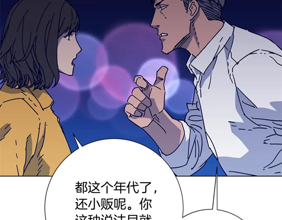 《清道夫K》第3话 调查 第15页