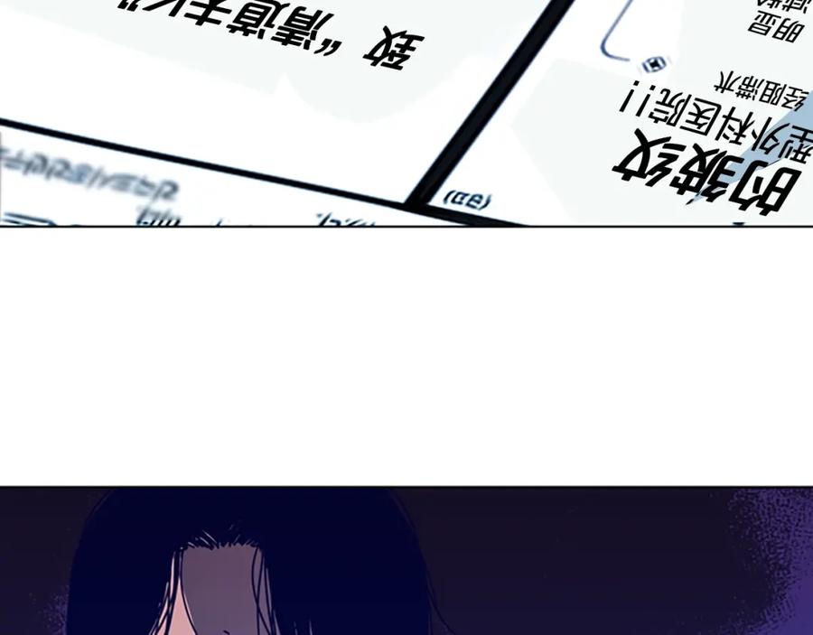 《清道夫K》第3话 调查 第72页