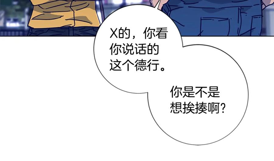 《清道夫K》第3话 调查 第20页