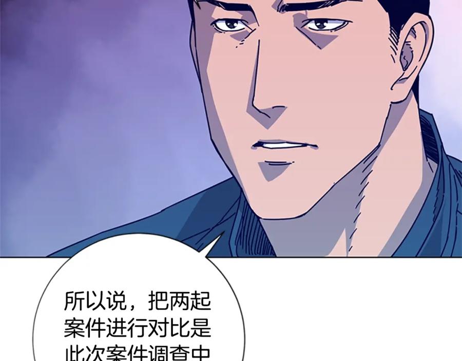 《清道夫K》第3话 调查 第91页