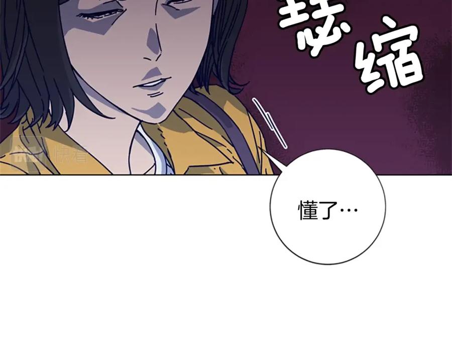 《清道夫K》第3话 调查 第24页