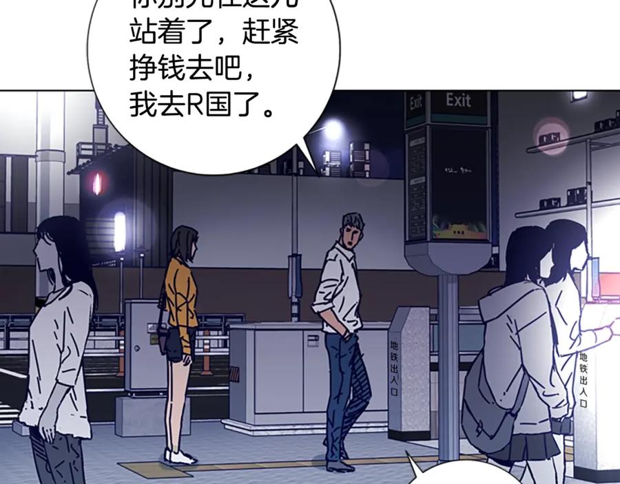 《清道夫K》第3话 调查 第30页