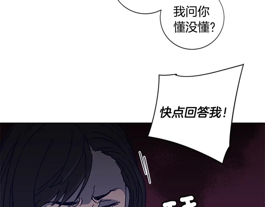 《清道夫K》第3话 调查 第23页