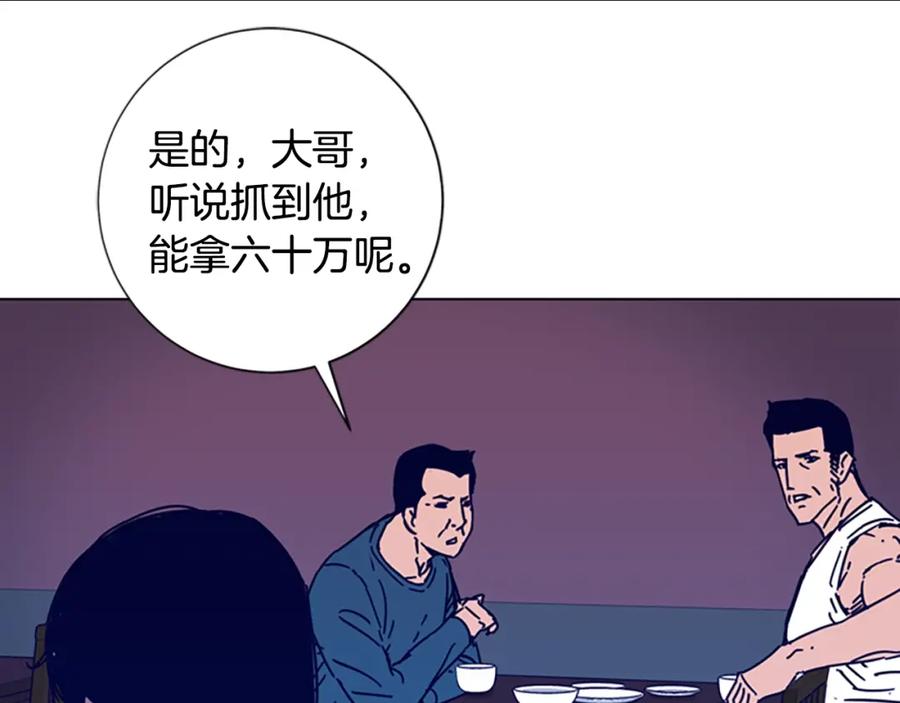《清道夫K》第3话 调查 第63页