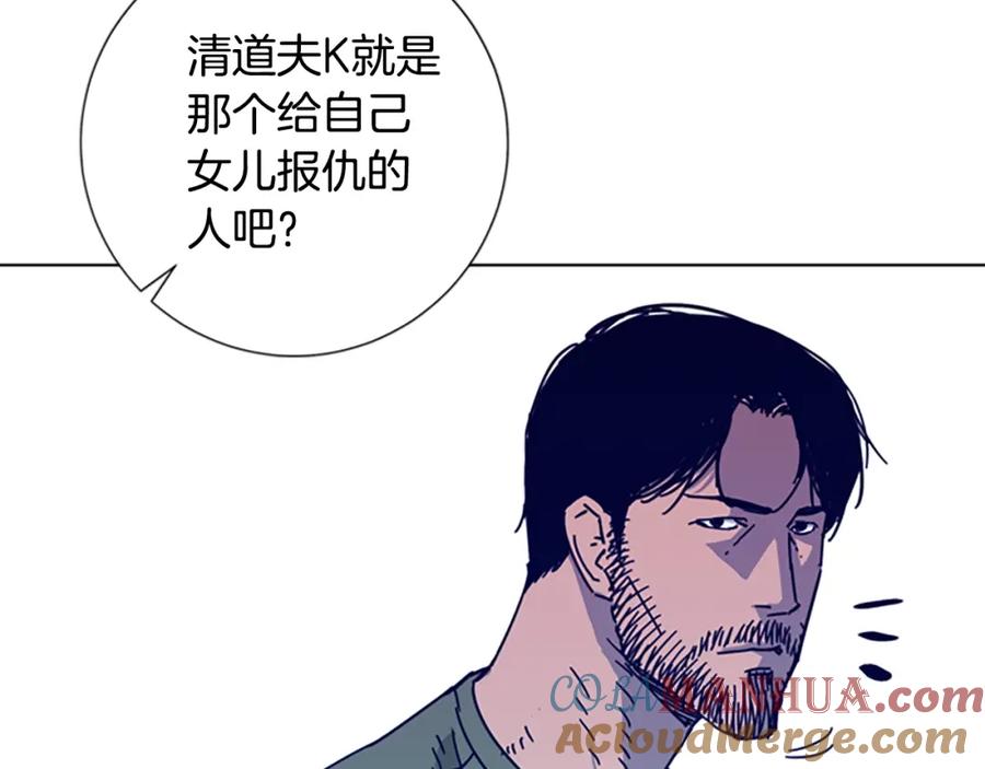 《清道夫K》第3话 调查 第61页