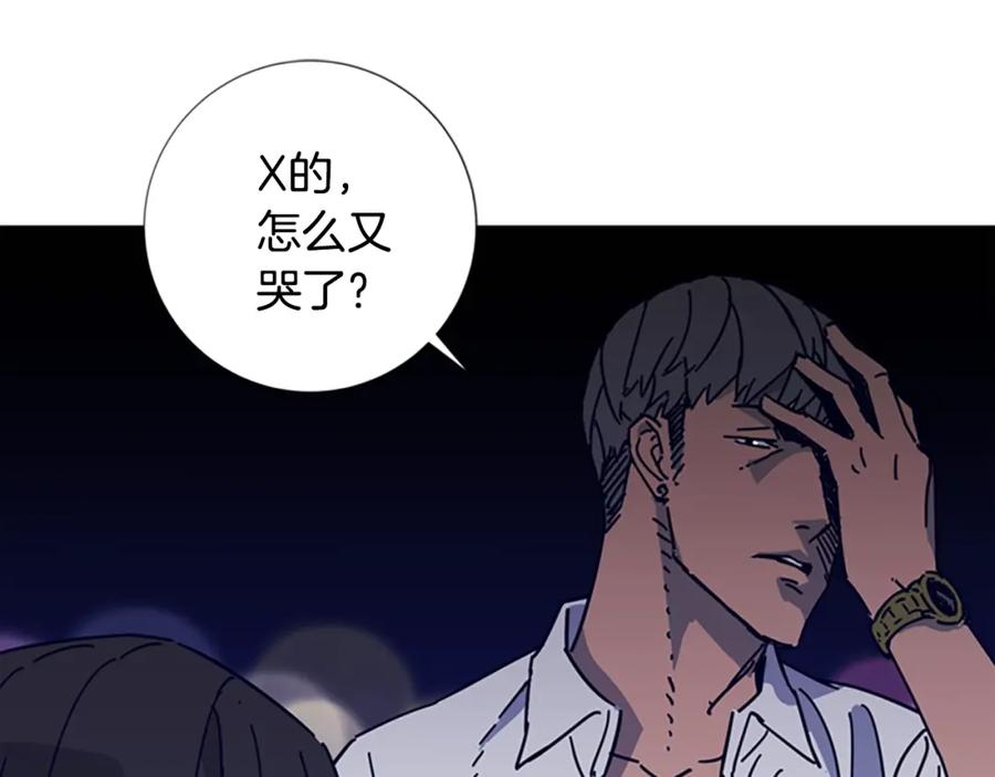 《清道夫K》第3话 调查 第28页