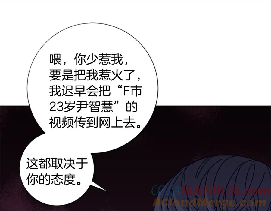 《清道夫K》第3话 调查 第21页