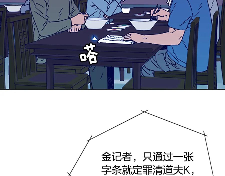 《清道夫K》第3话 调查 第58页