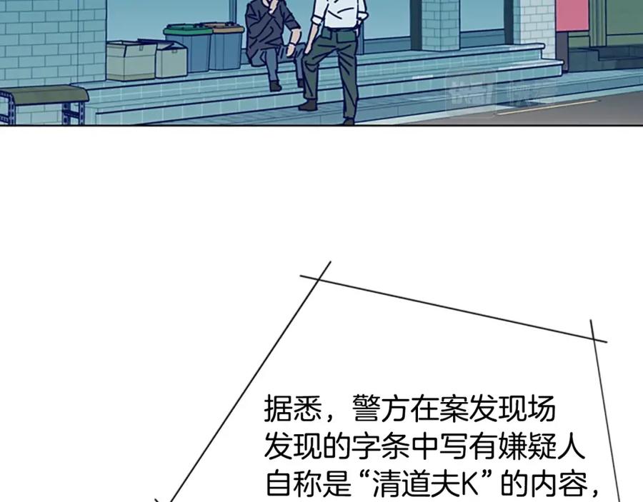 《清道夫K》第3话 调查 第50页