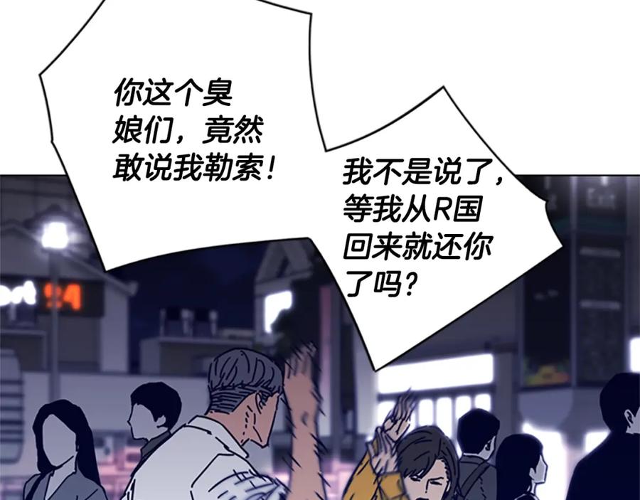 《清道夫K》第3话 调查 第10页