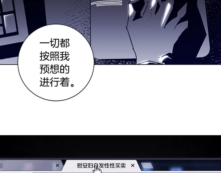 《清道夫K》第3话 调查 第42页