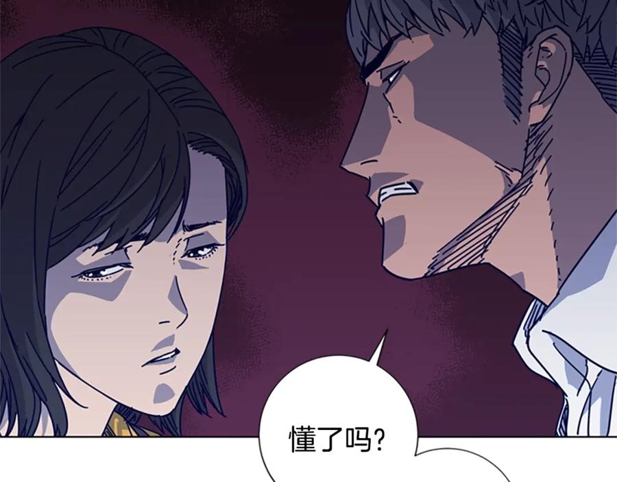 《清道夫K》第3话 调查 第22页