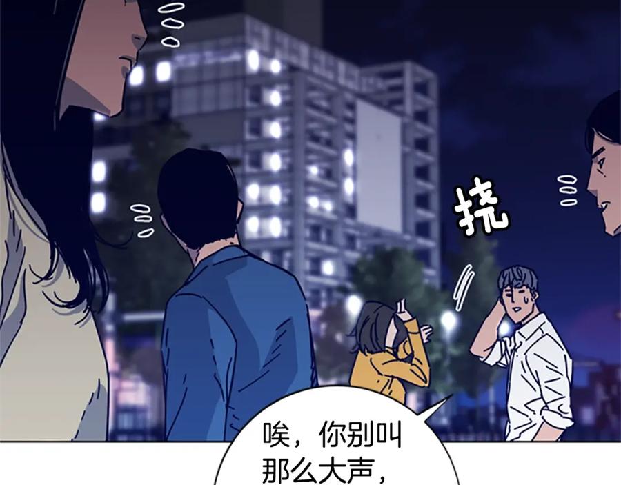 《清道夫K》第3话 调查 第12页