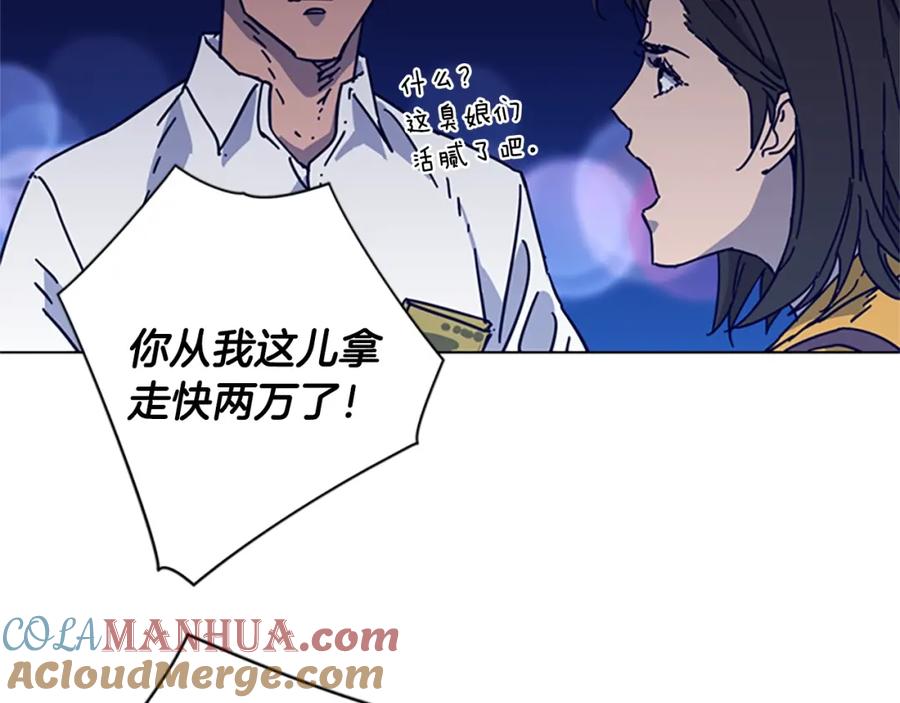 《清道夫K》第3话 调查 第9页