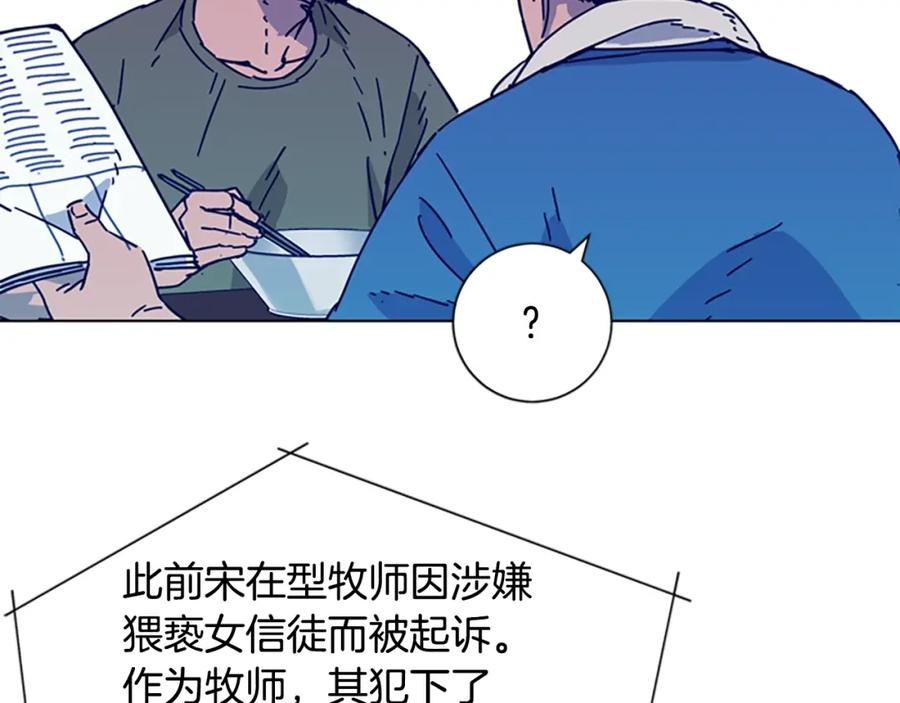 《清道夫K》第3话 调查 第56页