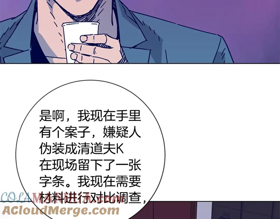 《清道夫K》第3话 调查 第81页