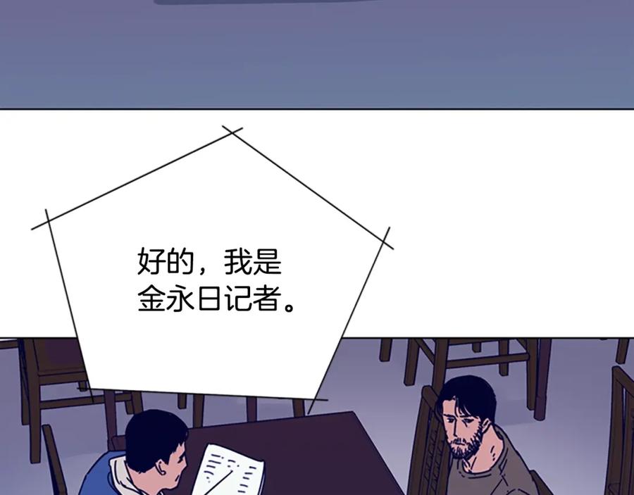 《清道夫K》第3话 调查 第52页