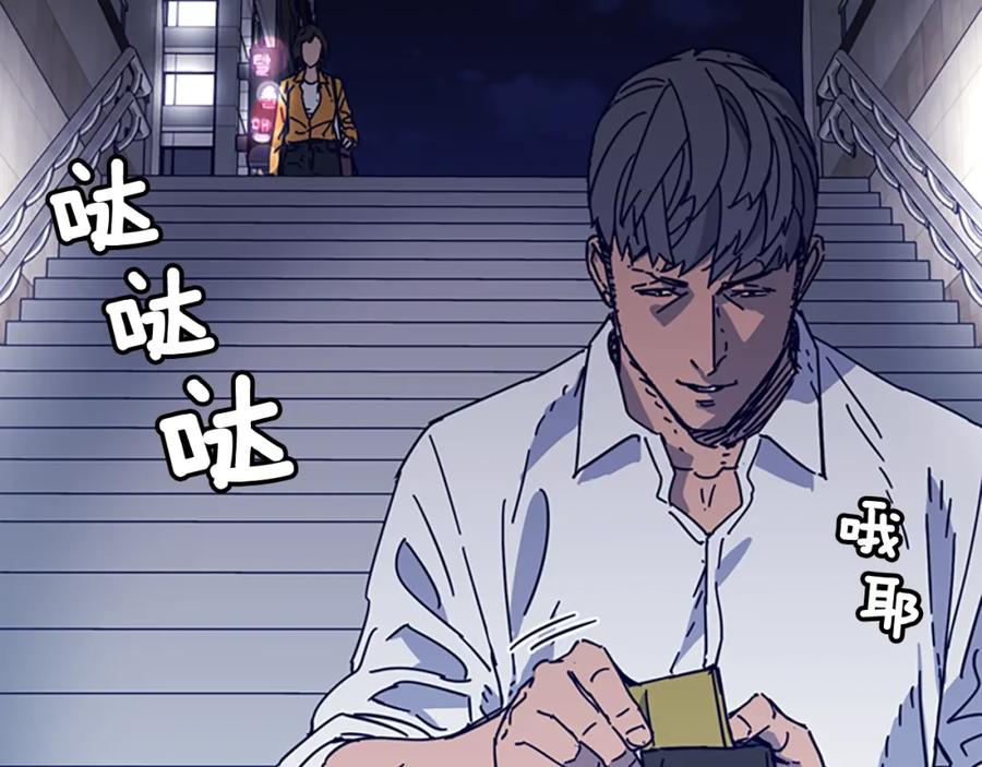 《清道夫K》第3话 调查 第32页