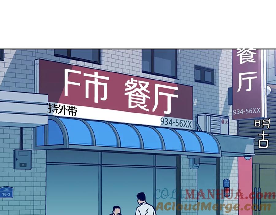 《清道夫K》第3话 调查 第49页