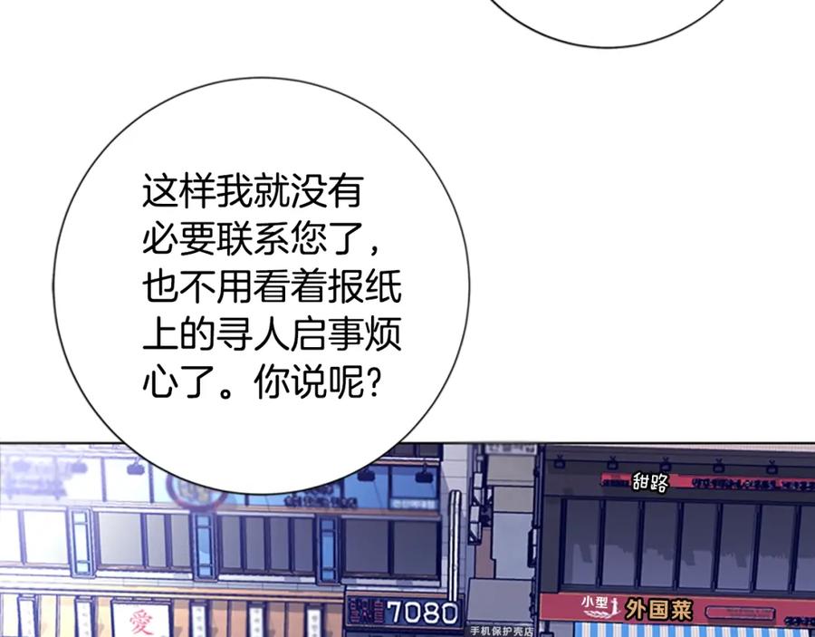 《清道夫K》第4话 会面 第70页
