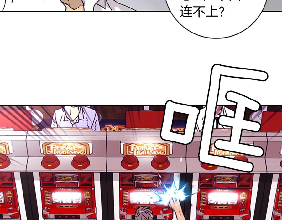 《清道夫K》第4话 会面 第19页