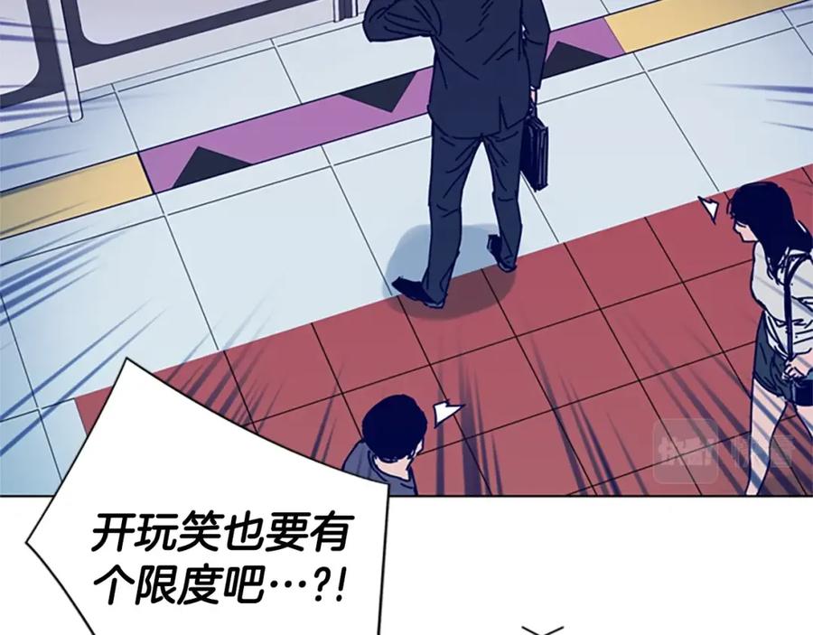 《清道夫K》第4话 会面 第84页