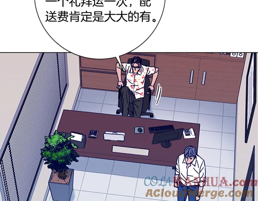 《清道夫K》第4话 会面 第37页
