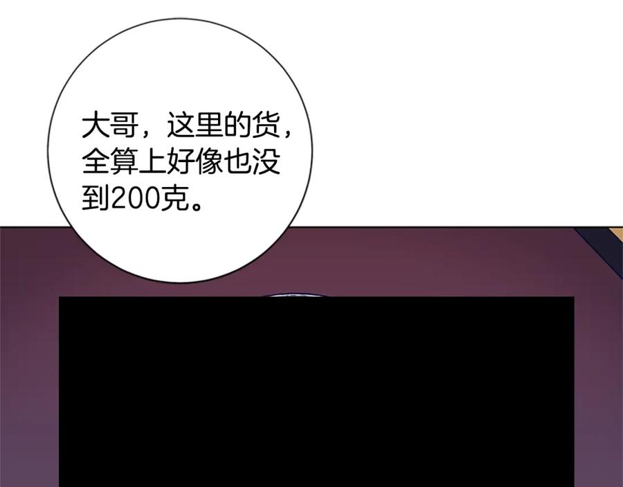 《清道夫K》第4话 会面 第35页