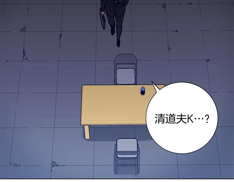 《清道夫K》第4话 会面 第107页