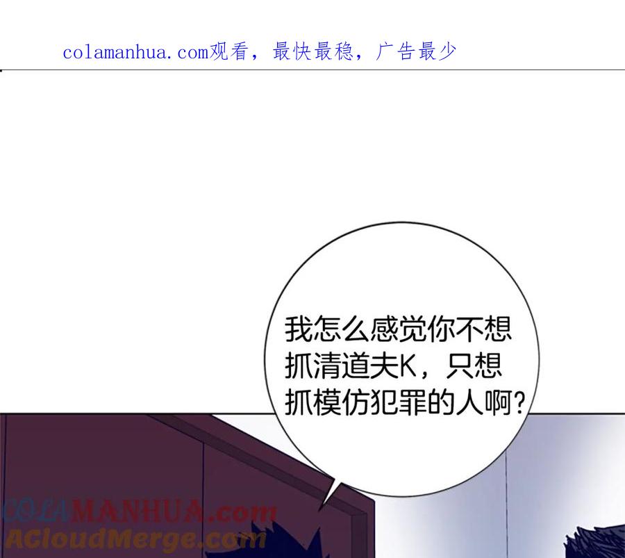 《清道夫K》第4话 会面 第1页