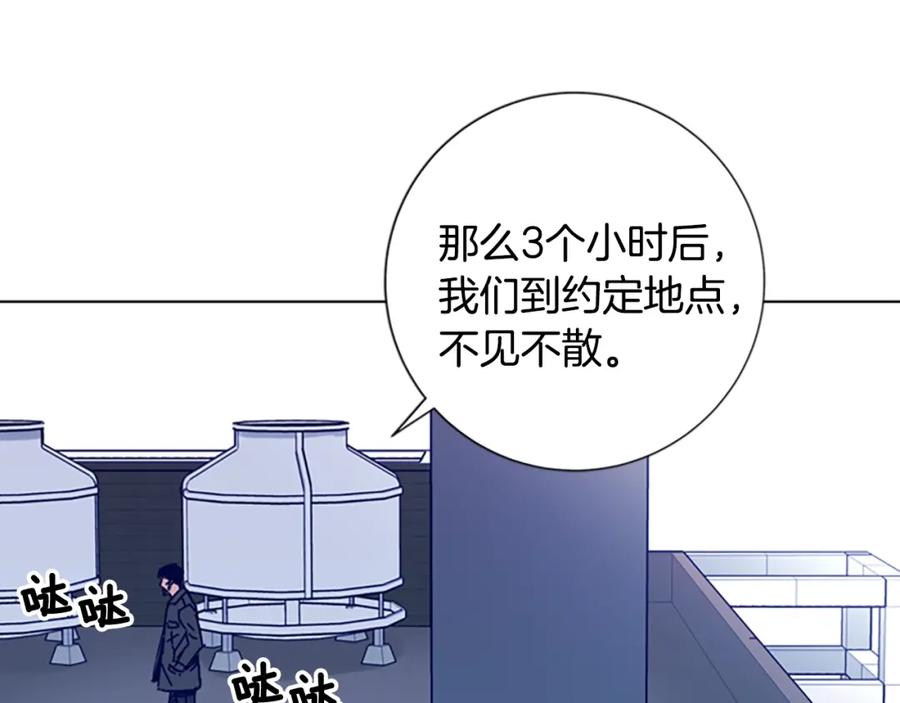 《清道夫K》第4话 会面 第72页