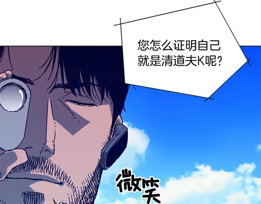 《清道夫K》第4话 会面 第66页
