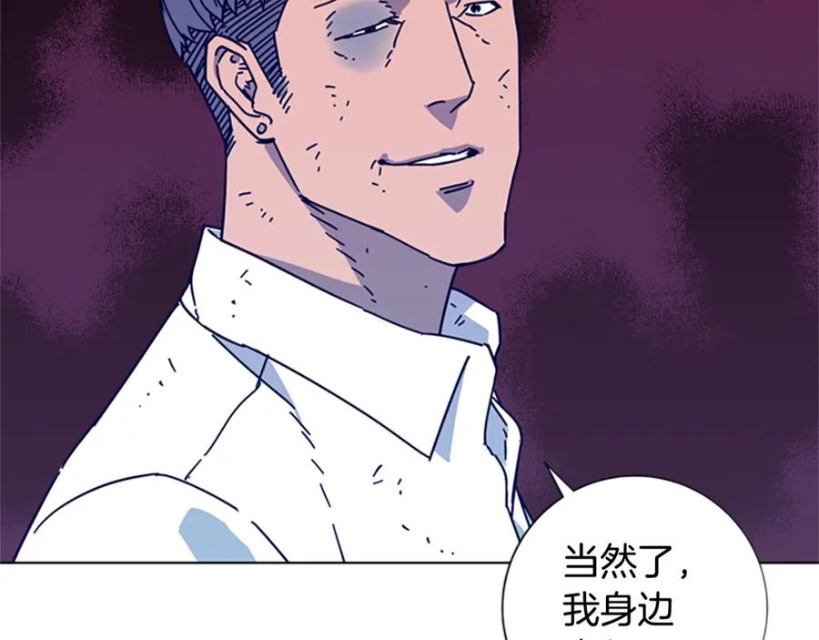 《清道夫K》第4话 会面 第47页