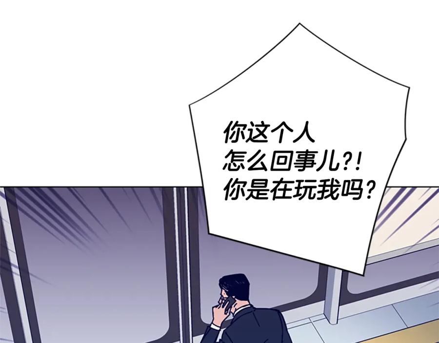 《清道夫K》第4话 会面 第83页