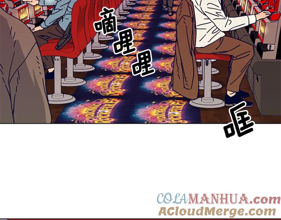 《清道夫K》第4话 会面 第13页