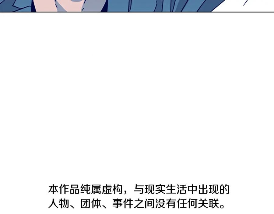 《清道夫K》第4话 会面 第4页