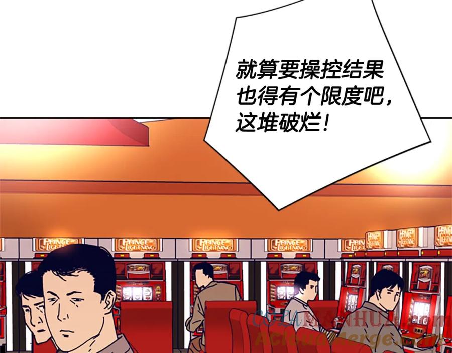 《清道夫K》第4话 会面 第21页