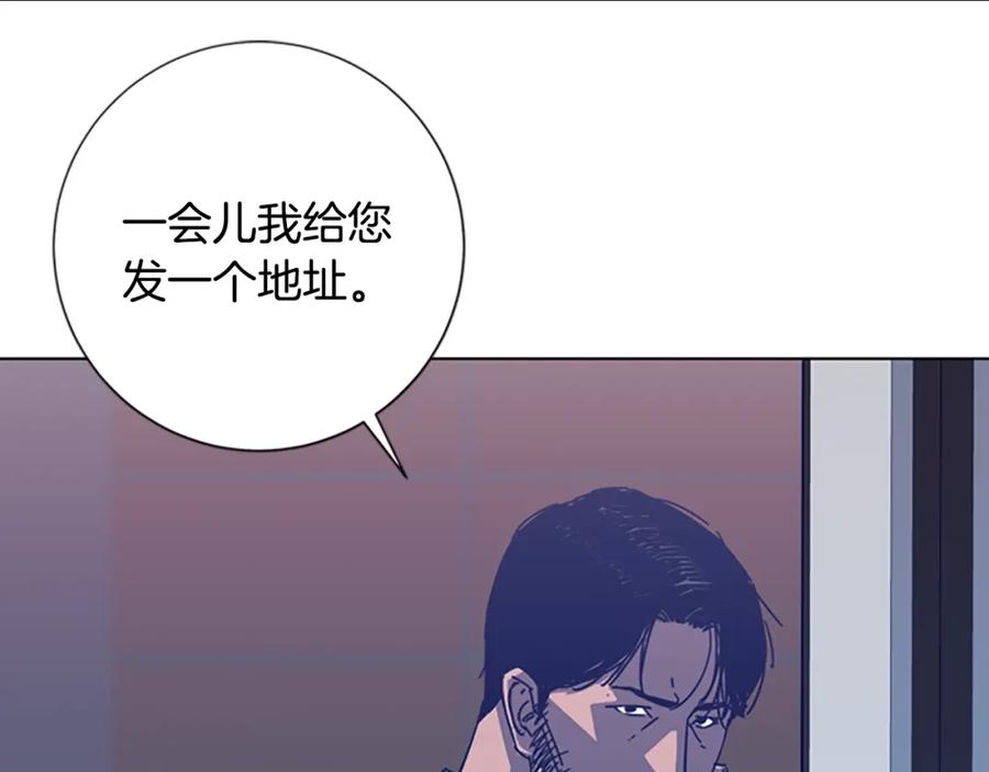《清道夫K》第4话 会面 第92页