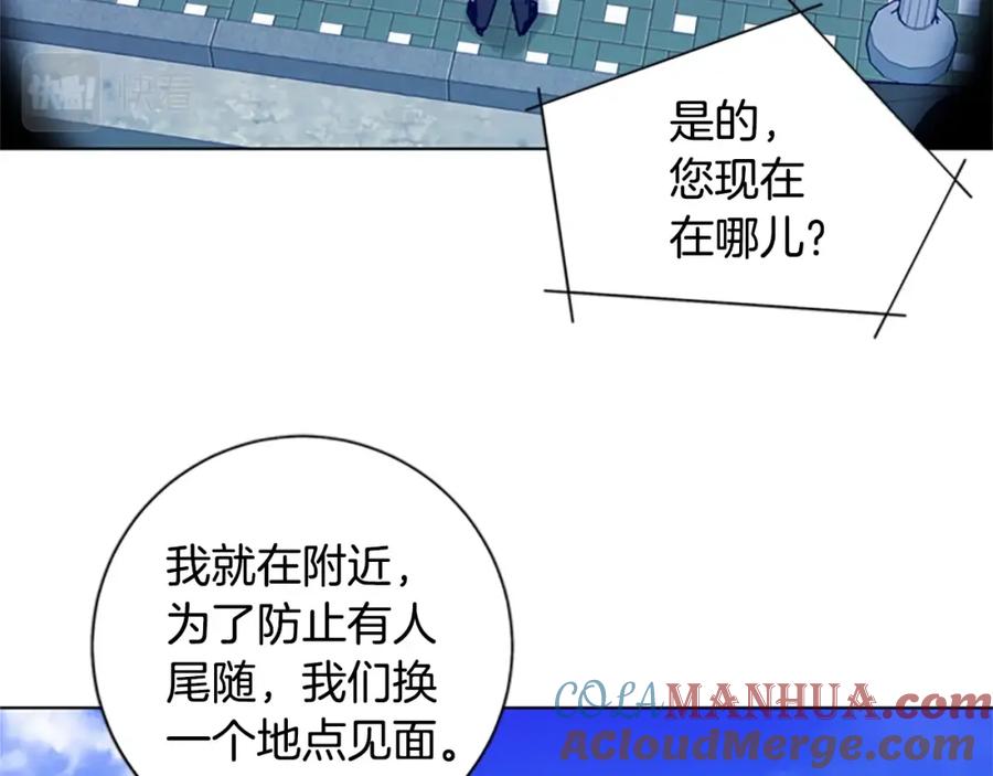 《清道夫K》第4话 会面 第61页