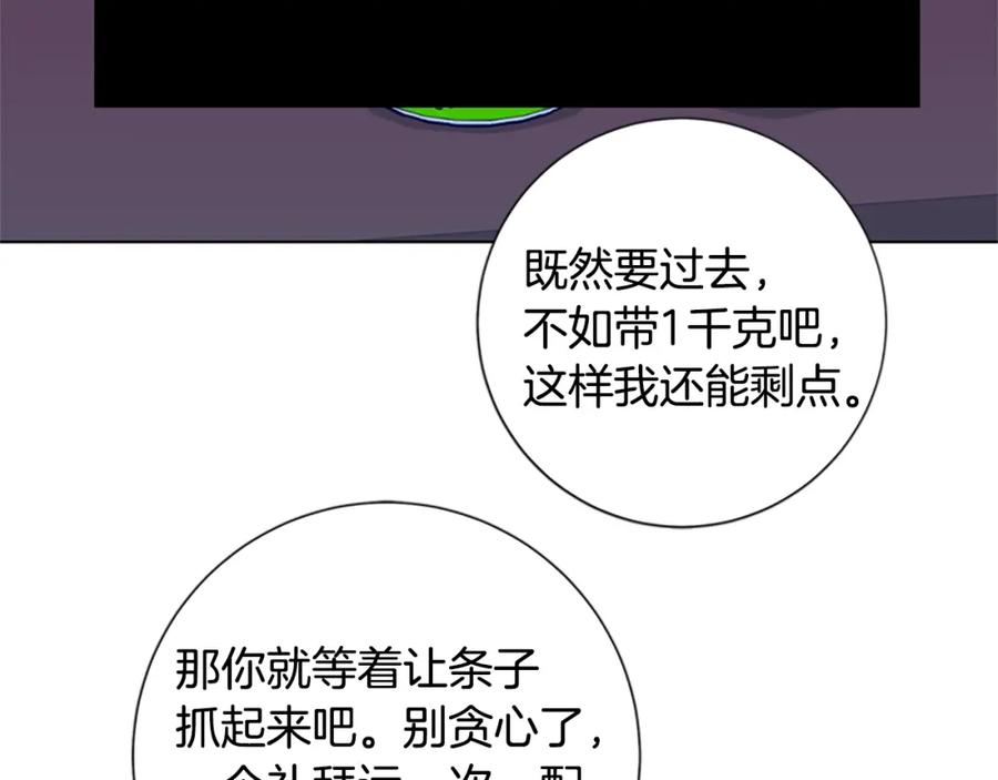 《清道夫K》第4话 会面 第36页