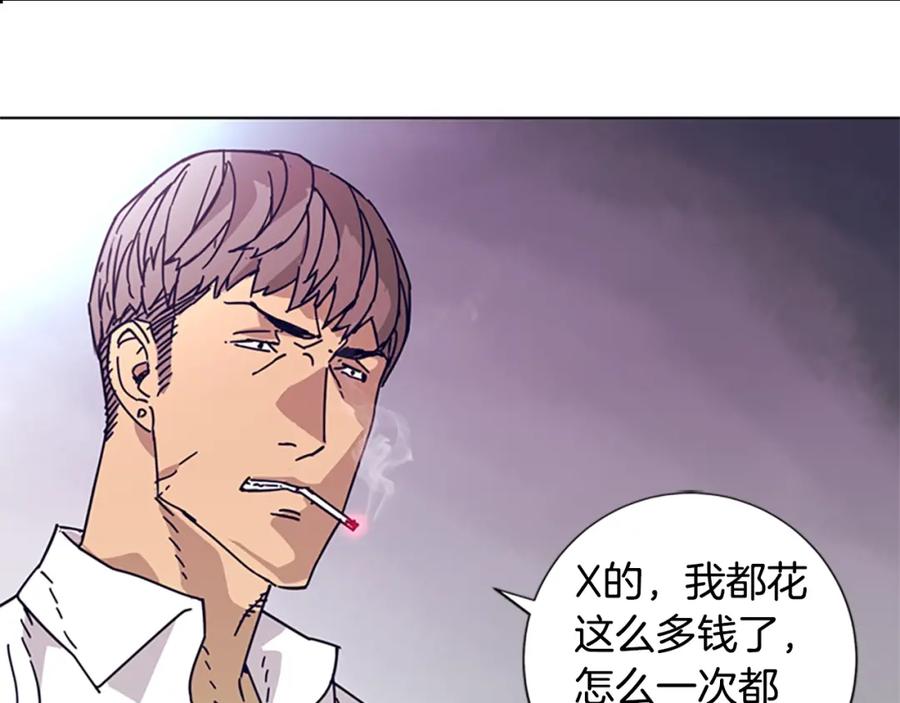 《清道夫K》第4话 会面 第18页