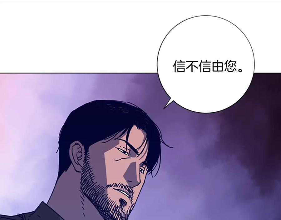 《清道夫K》第4话 会面 第68页