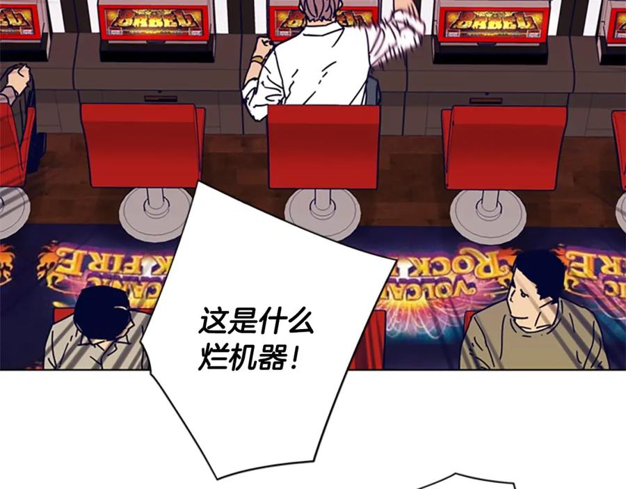 《清道夫K》第4话 会面 第20页