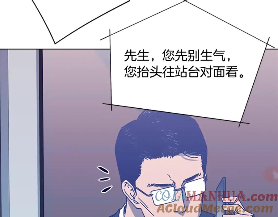 《清道夫K》第4话 会面 第85页