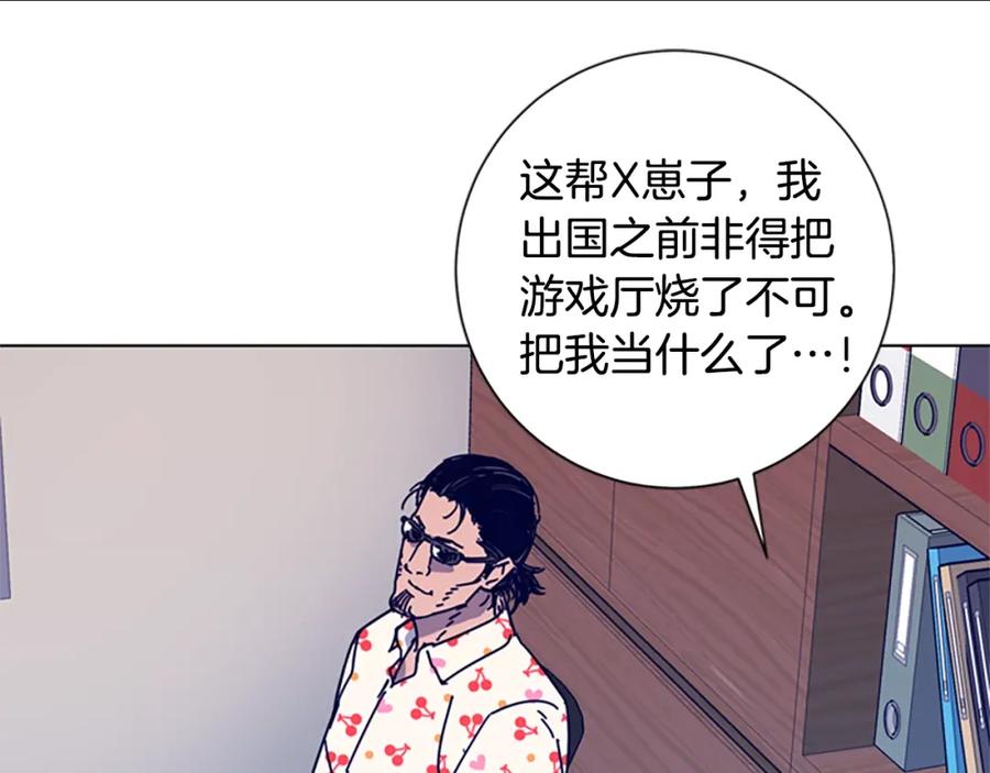 《清道夫K》第4话 会面 第27页