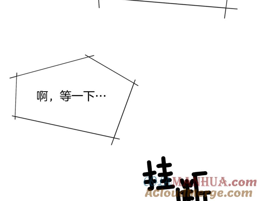 《清道夫K》第4话 会面 第53页