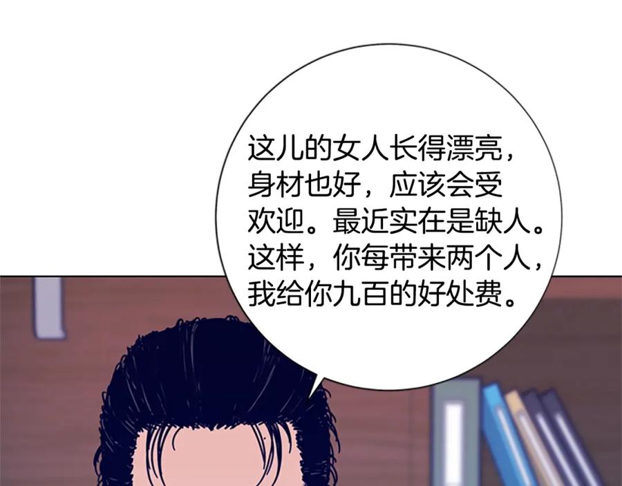 《清道夫K》第4话 会面 第43页