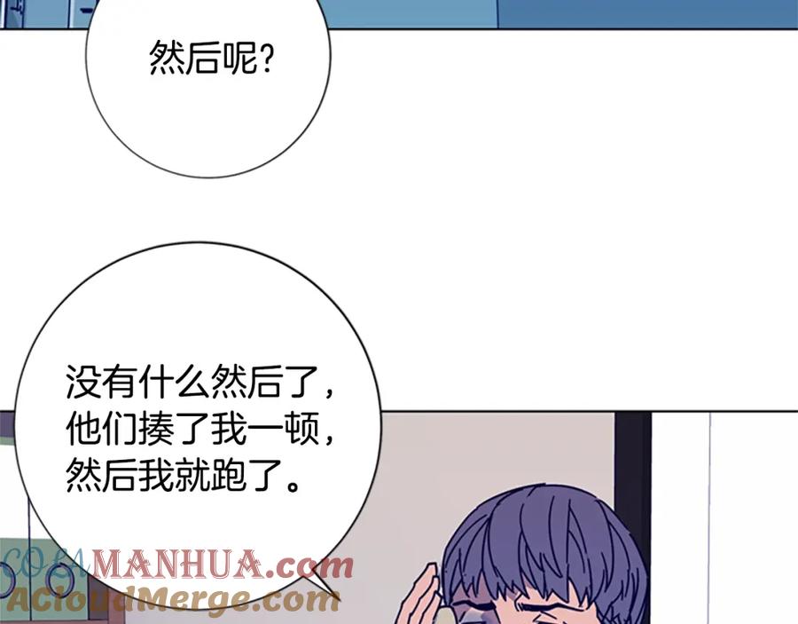 《清道夫K》第4话 会面 第25页